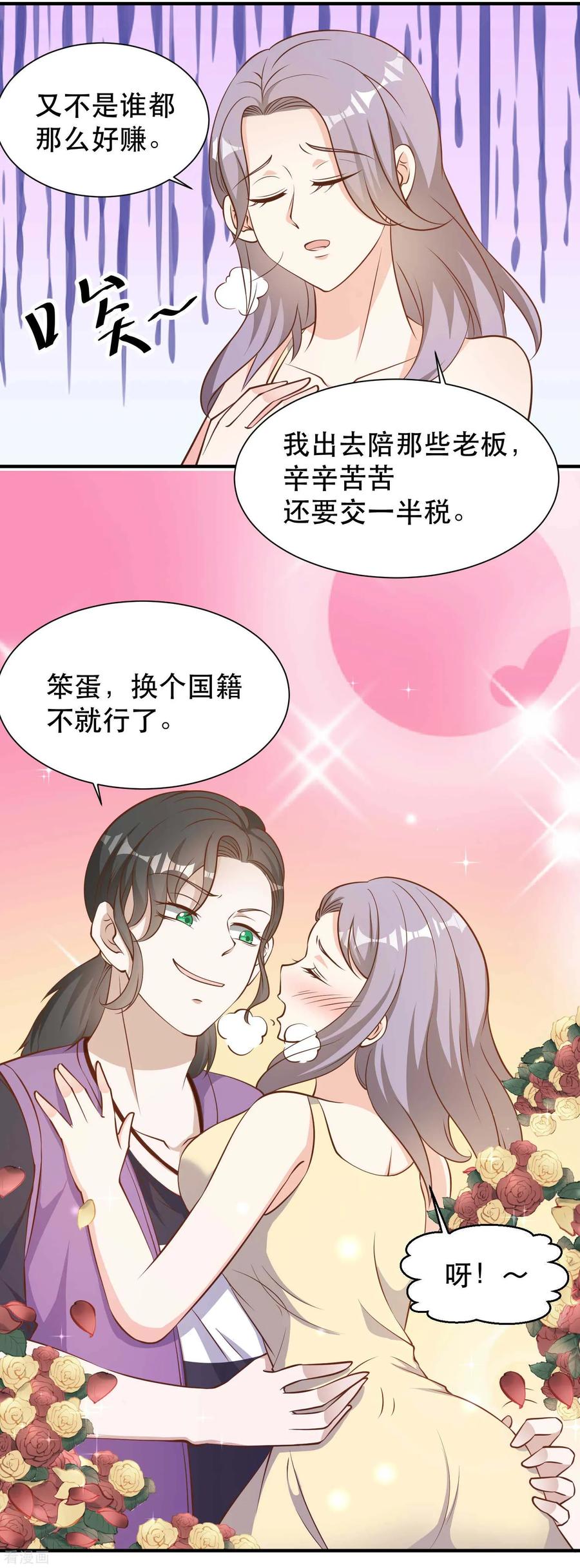 神级渔夫漫画全集免费阅读下拉式漫画,第92话 撞了你就撞了呗3图