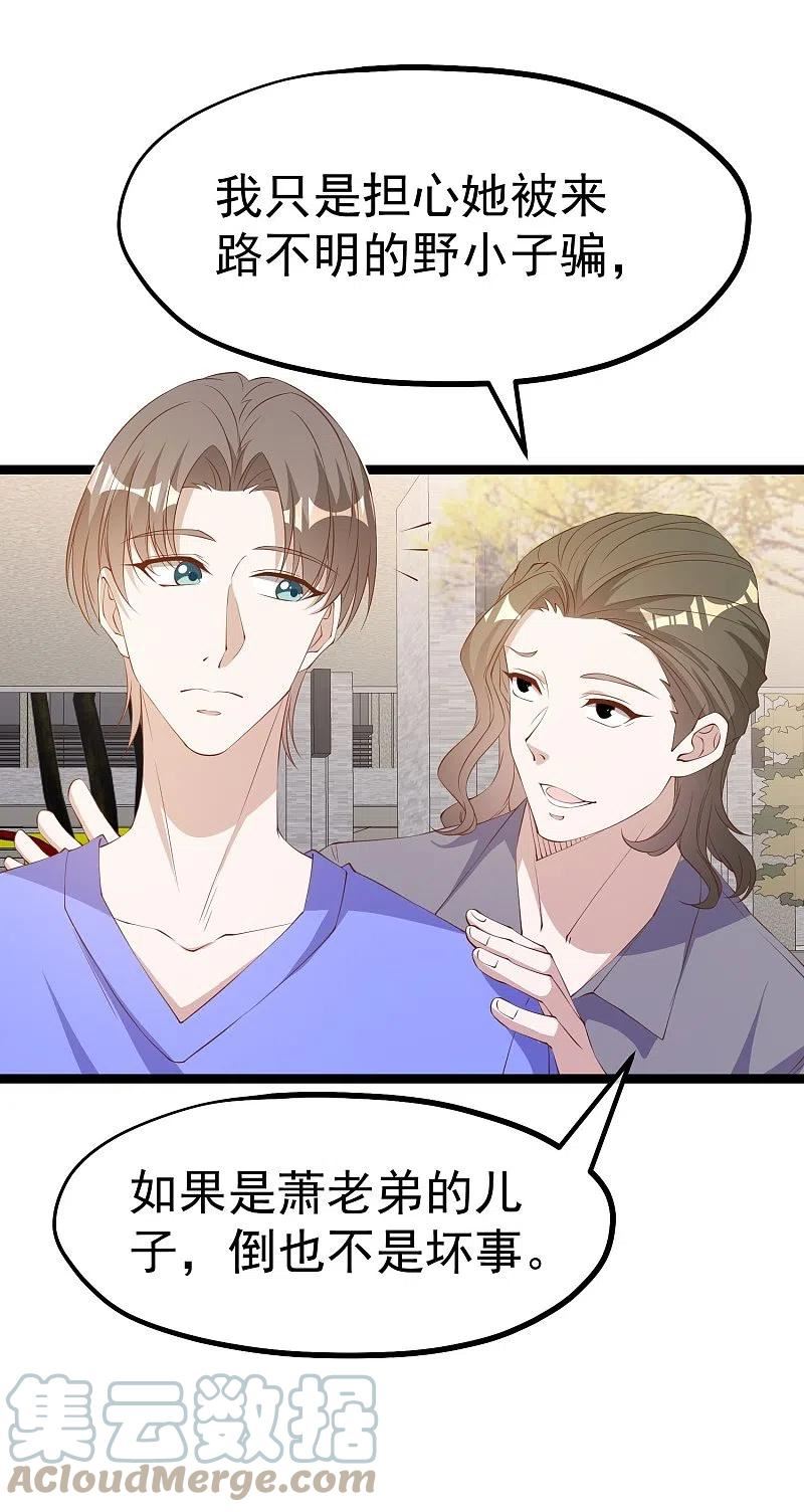 神级渔夫老杨半仙免费听漫画,第298话 好一个借花献佛5图