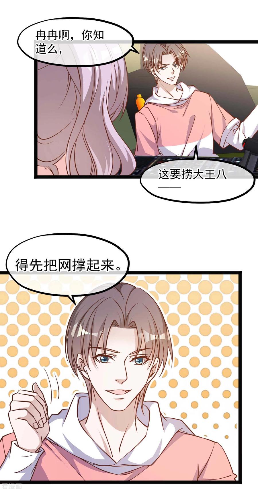 神级渔夫漫画全集免费阅读下拉式漫画,第110话 进击的刘院士4图