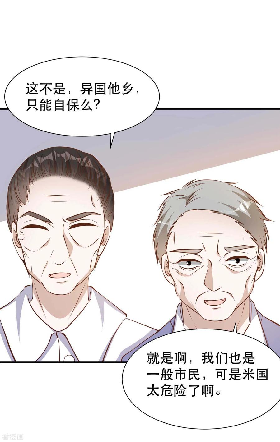 第99话 给我拔出来3