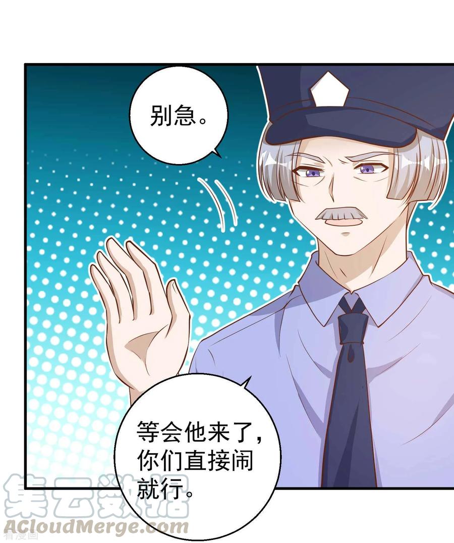 神级渔夫漫画全集免费阅读下拉式漫画,第75话 刚好就作死4图