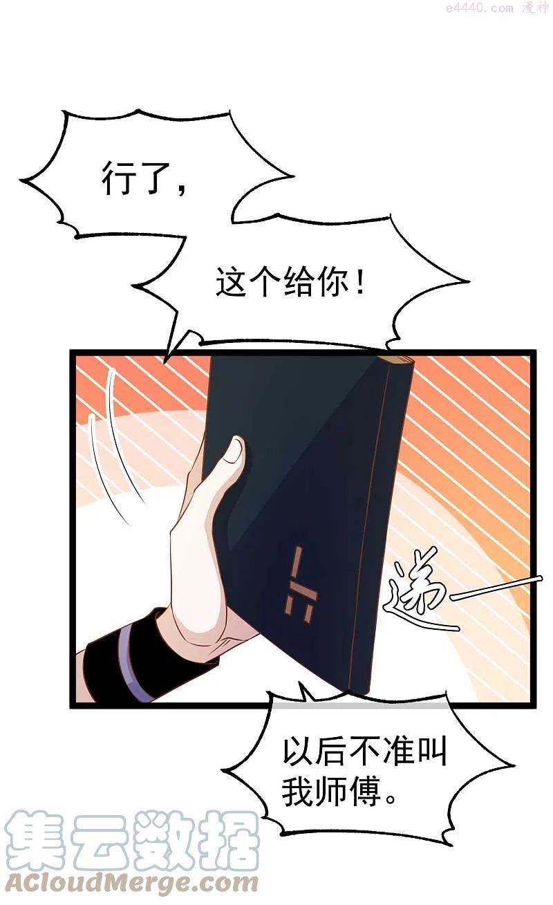 神级渔夫漫画全集免费阅读下拉式漫画,第230话 缺一门3图