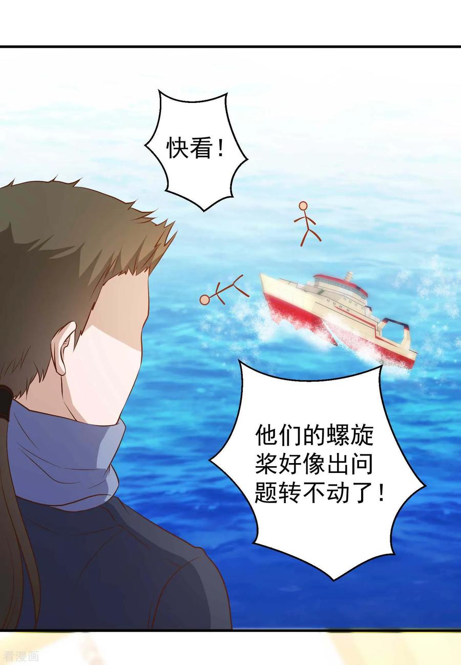 神级渔夫老杨半仙免费听漫画,第31话 海上王牌4图