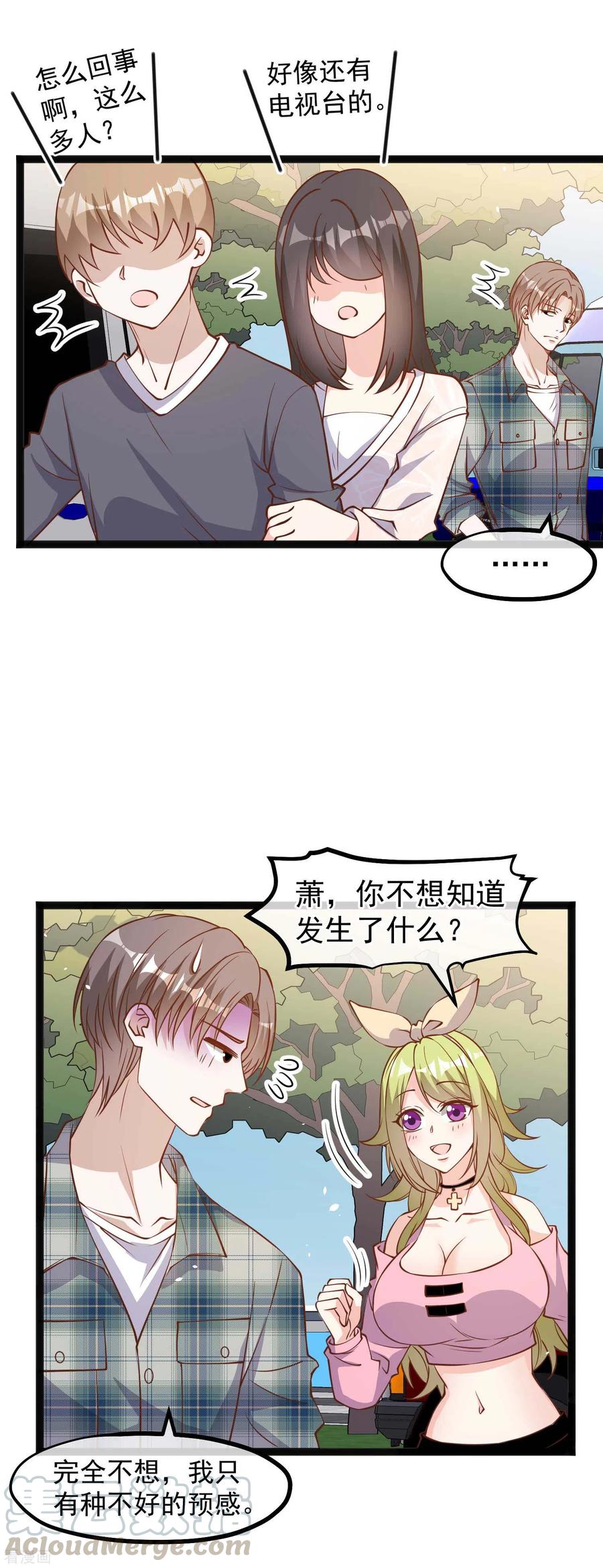 神级渔夫有声小说行天下漫画,第153话 不限于漂亮小姐姐3图