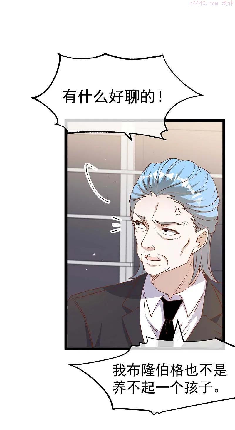 第206话 被安排得明明白白的…杨猛！3
