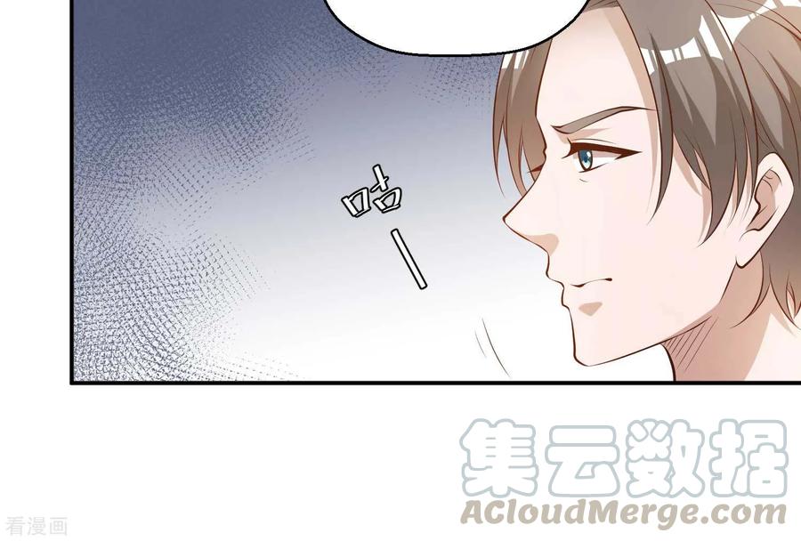 神级渔夫老杨半仙免费听漫画,第39话 交换仪式5图