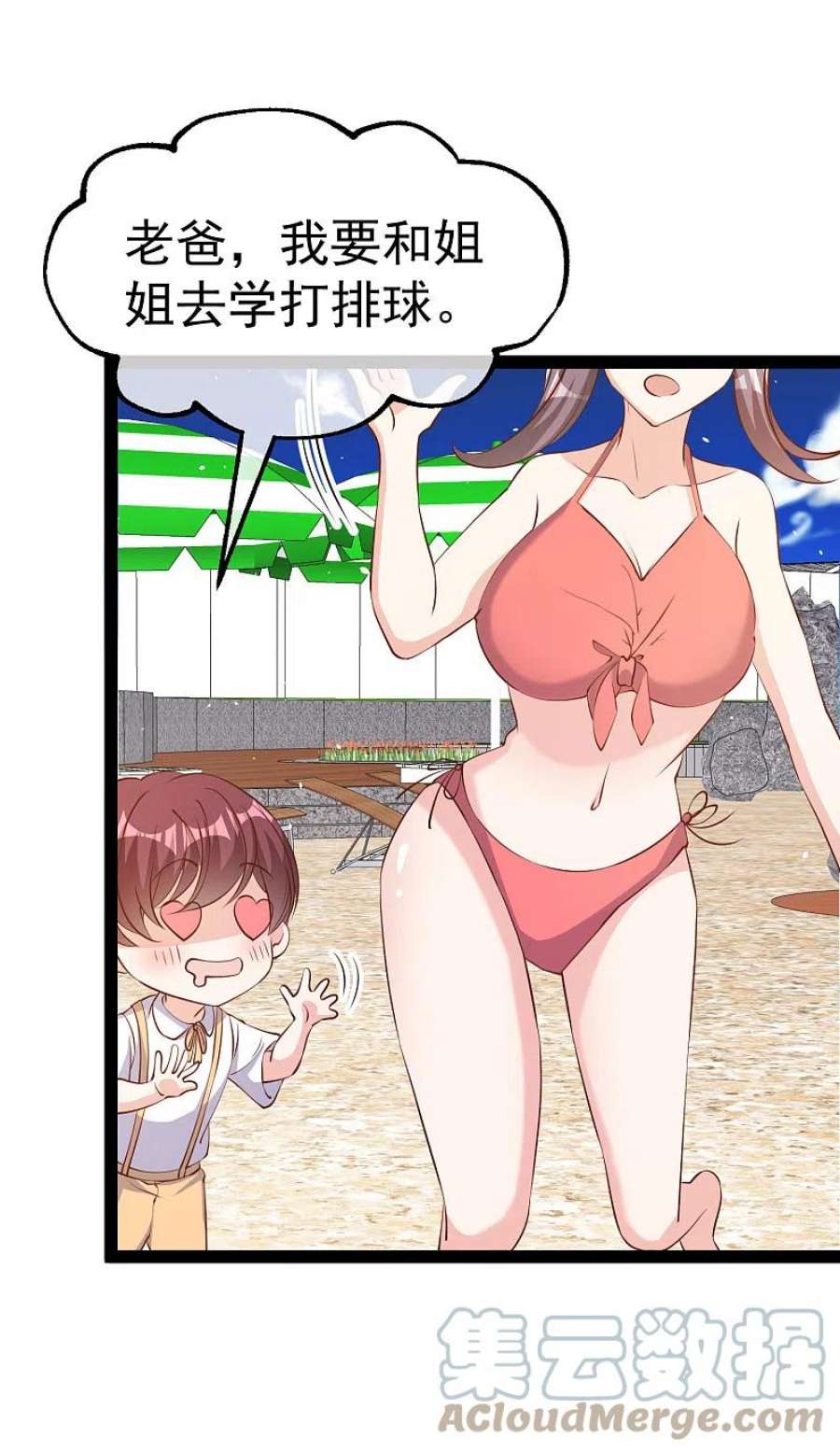 神级渔夫txt全本下载漫画,第284话 一般市民刘市长3图
