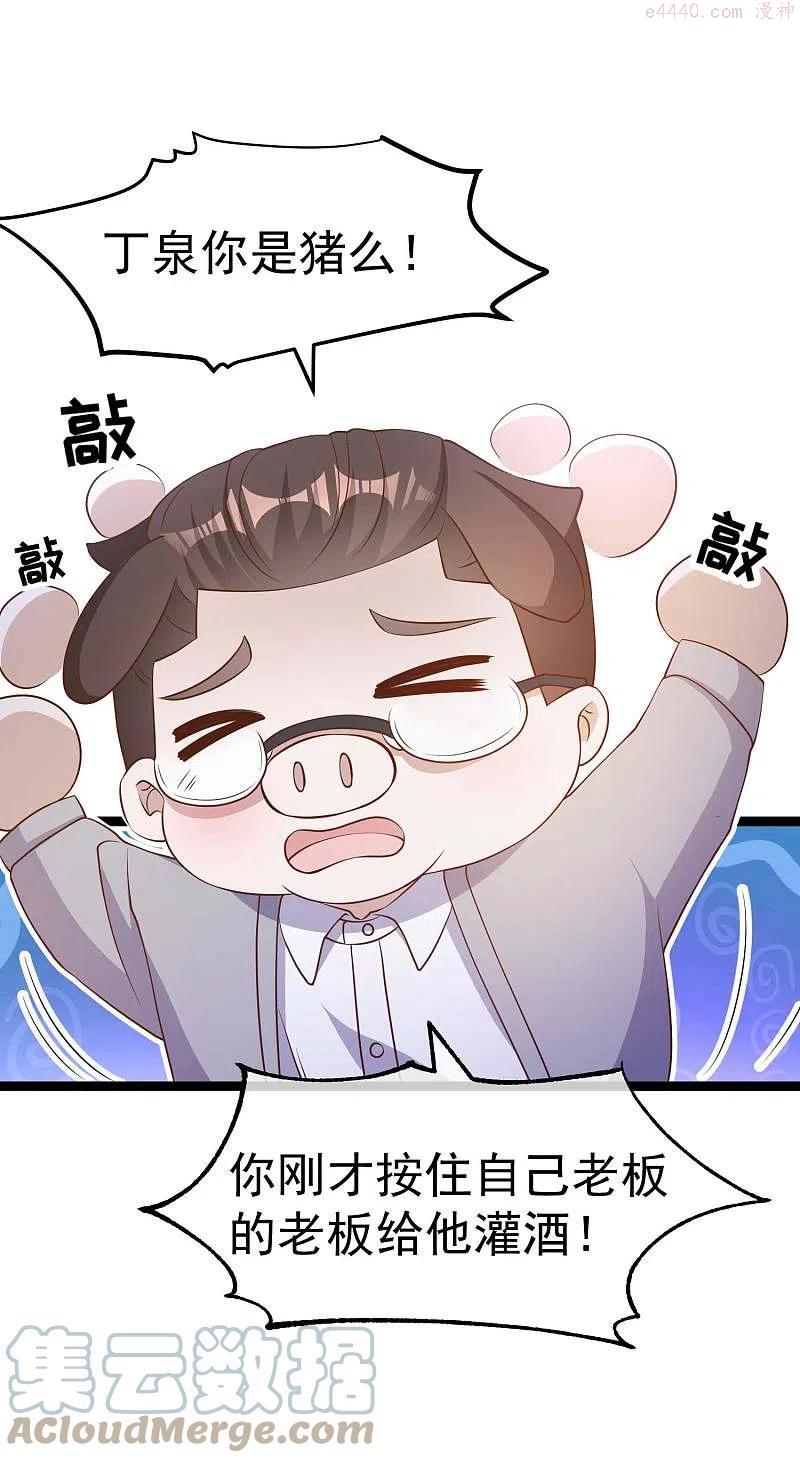 第222话 替夫出头4