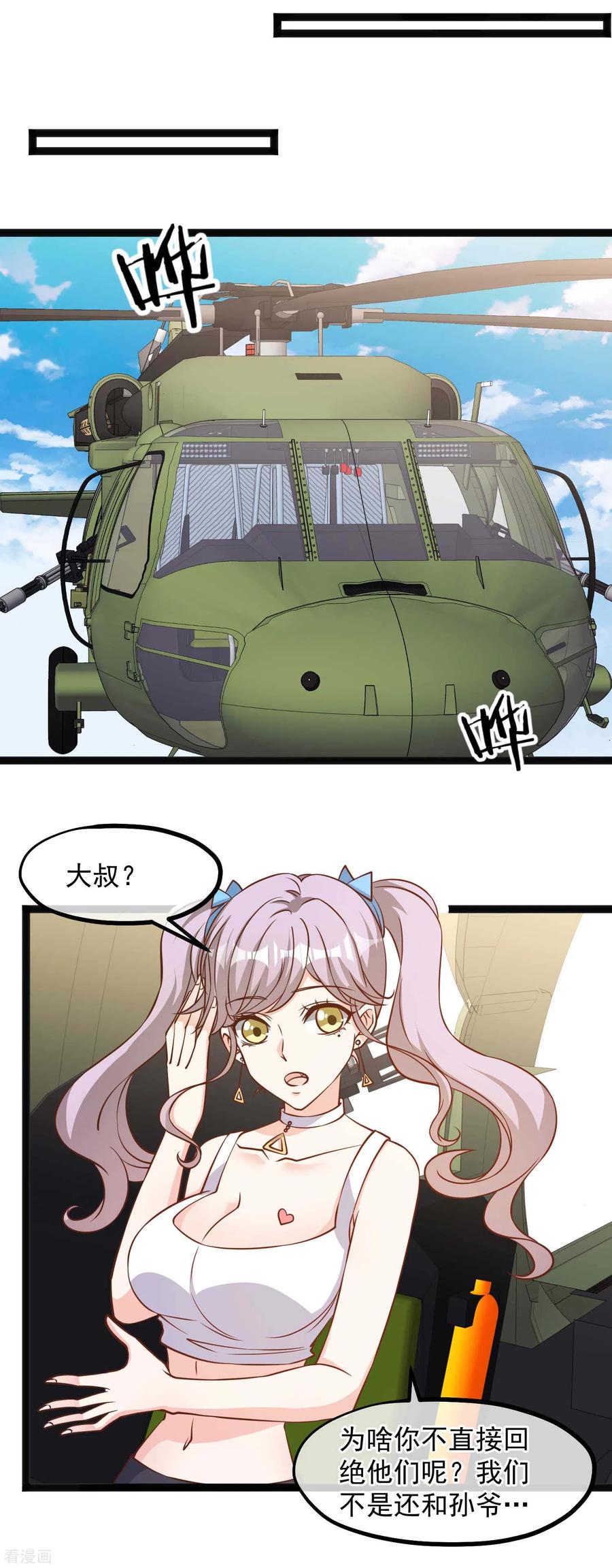 神级渔夫漫画全集免费阅读下拉式漫画,第110话 进击的刘院士3图