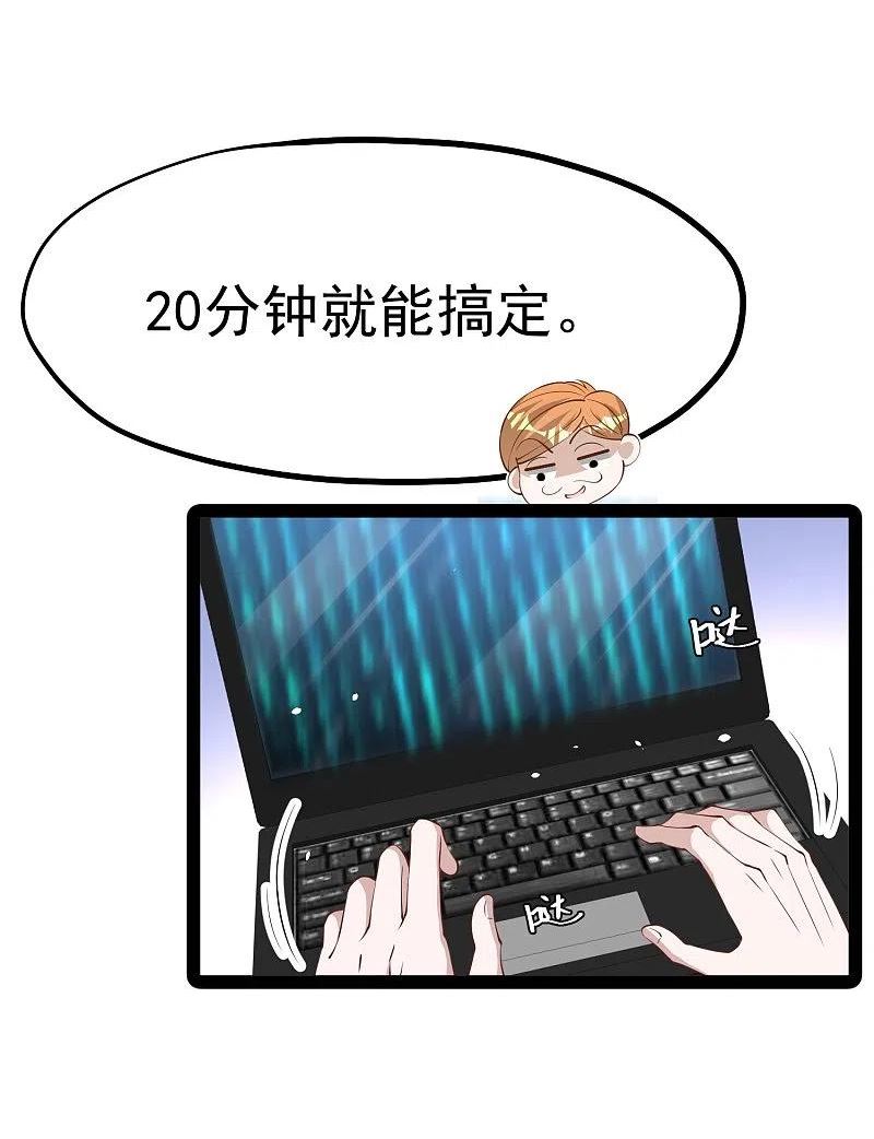 第291话 添倒忙的空姐3