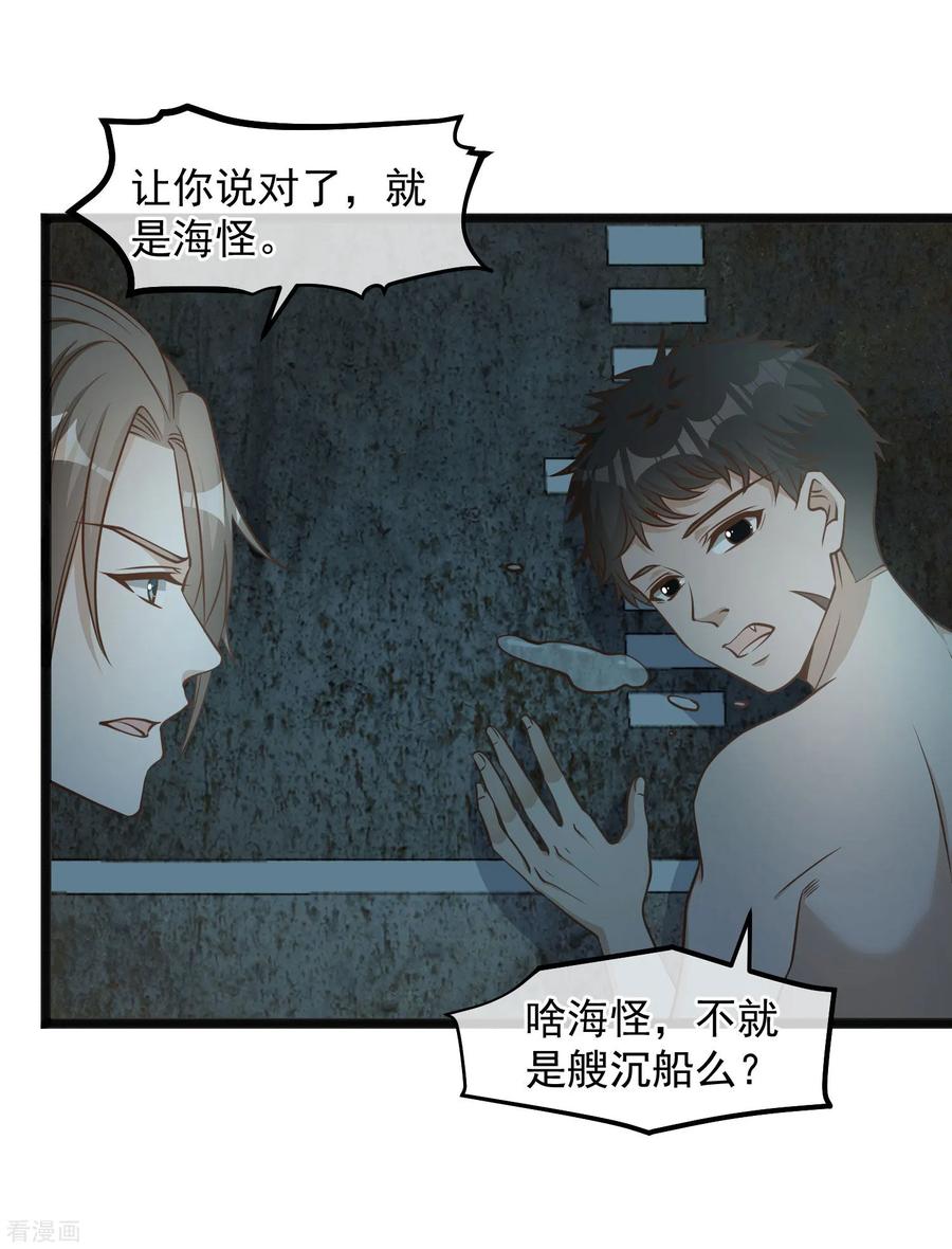 第86话 有异性没人性1