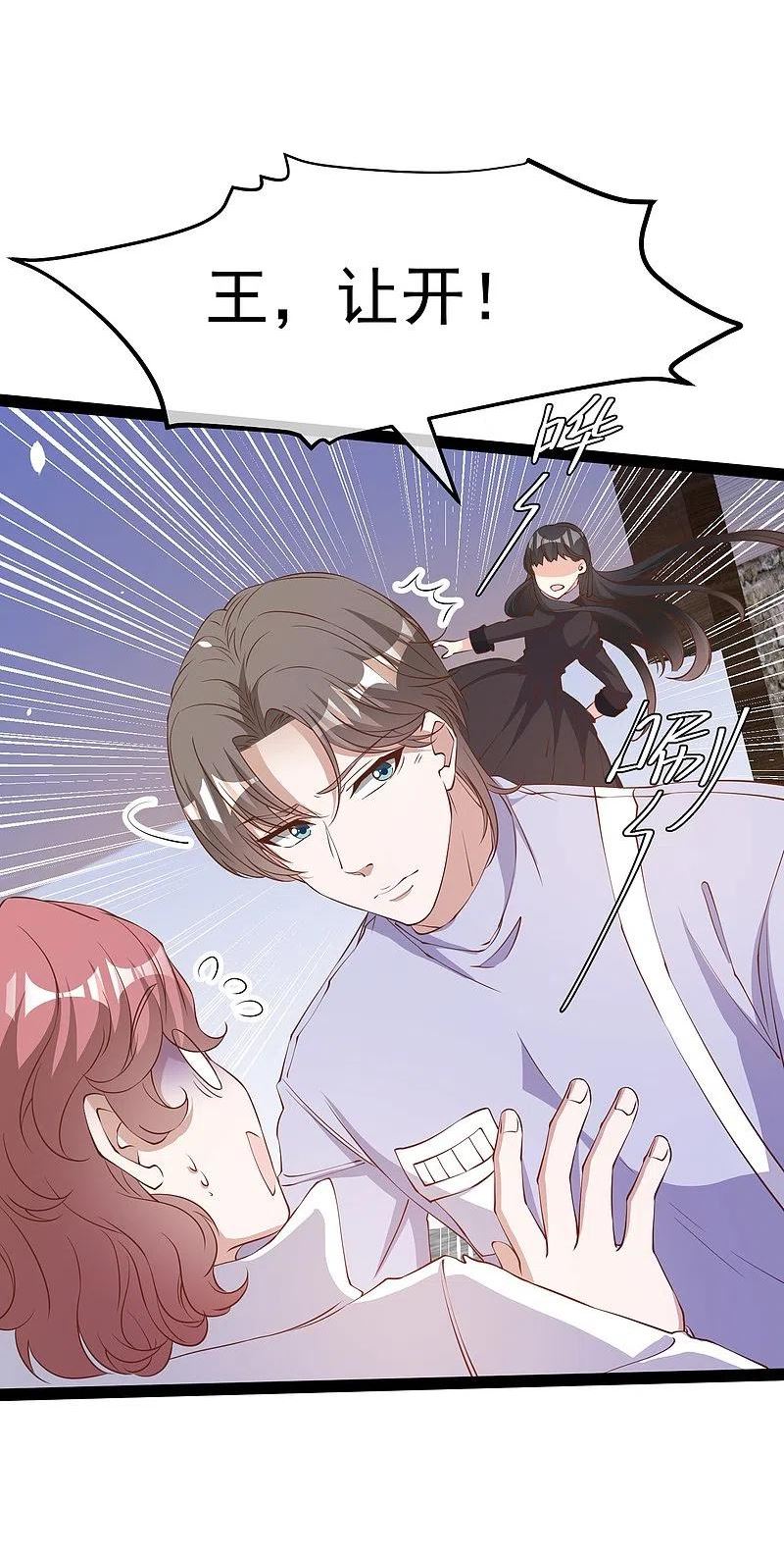 神级渔夫全集完整版漫画,第270话 艾米莉是别人老婆？4图
