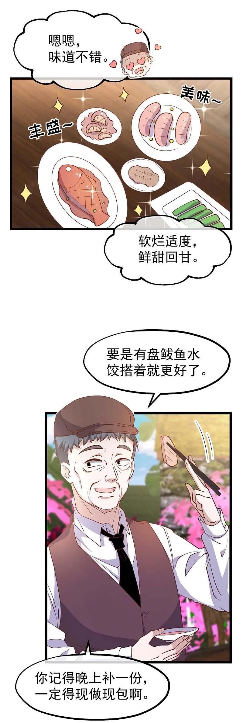 第195话 保护皮x丘的动保组织1