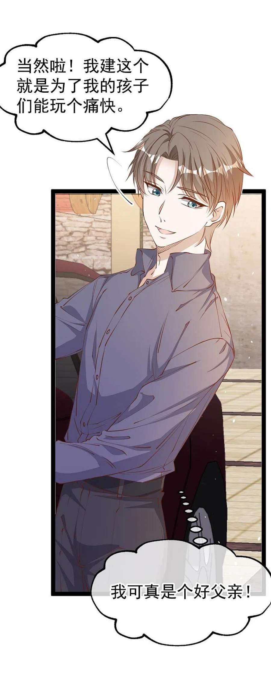 神级渔夫老杨半仙免费听漫画,第282话 斗虫直播郭小六4图