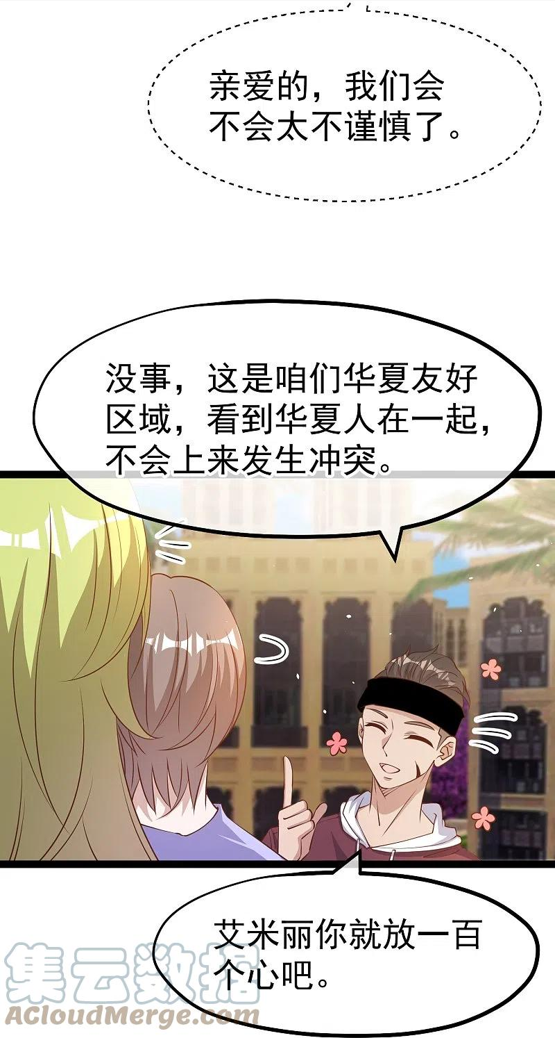 神级渔夫漫画全集免费阅读下拉式漫画,第261话 强大的华夏制造5图