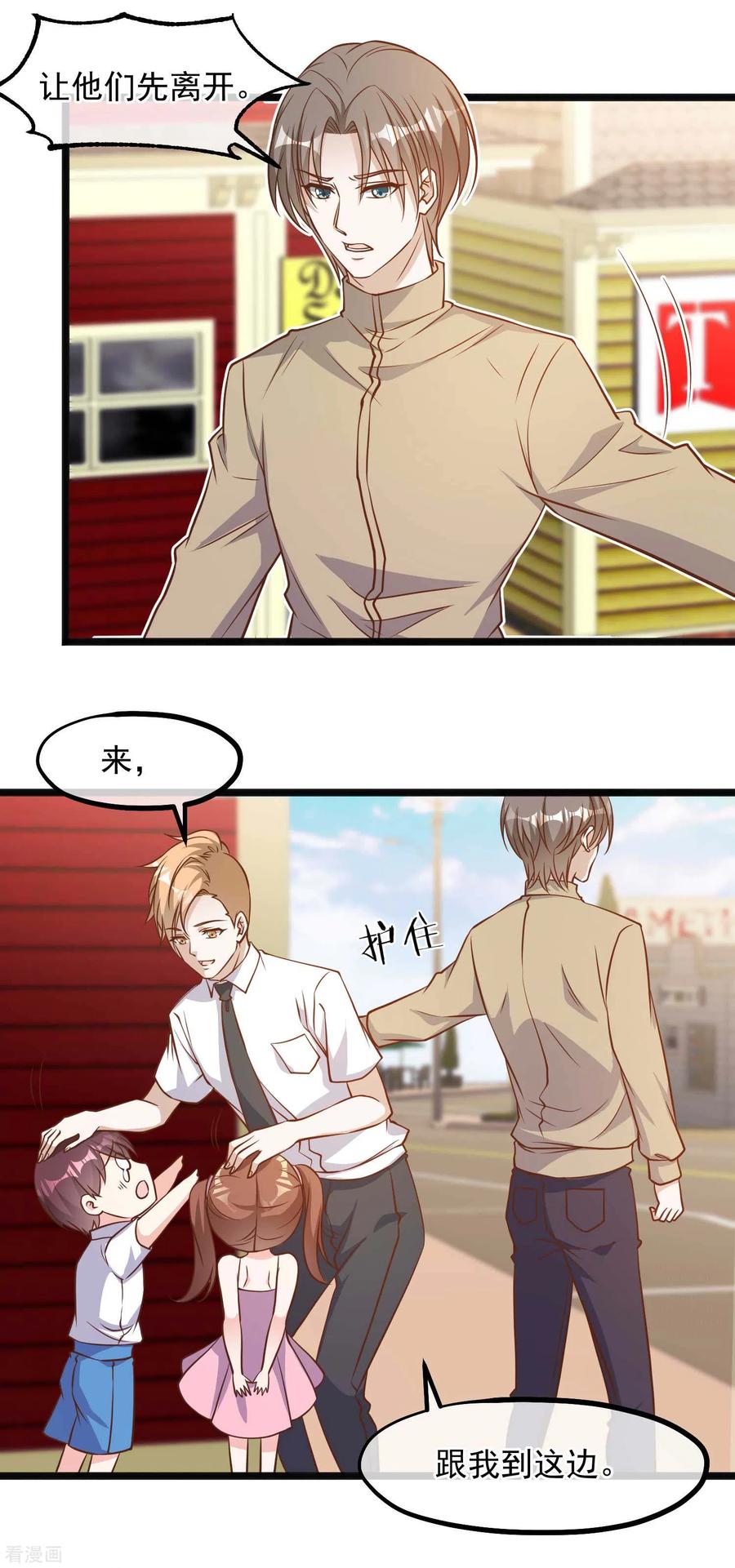 神级渔夫老杨半仙免费听漫画,第96话 小花生报2图