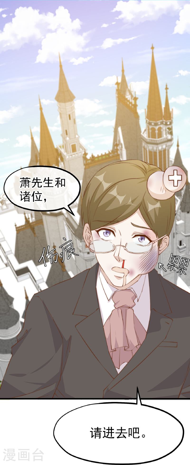 神级渔夫漫画全集免费阅读下拉式漫画,第311话 敌人的敌人就是朋友2图