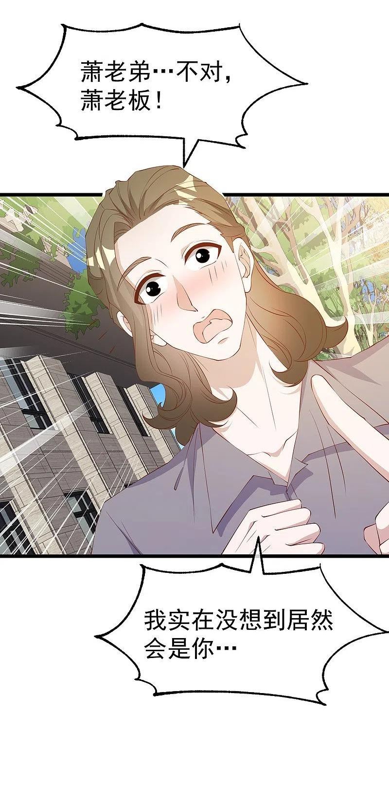第300话 她开大奔的1