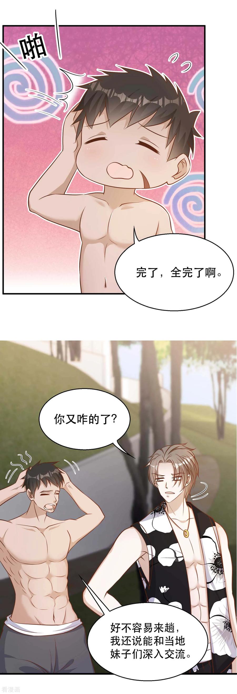 第79话 伟大的参孙4