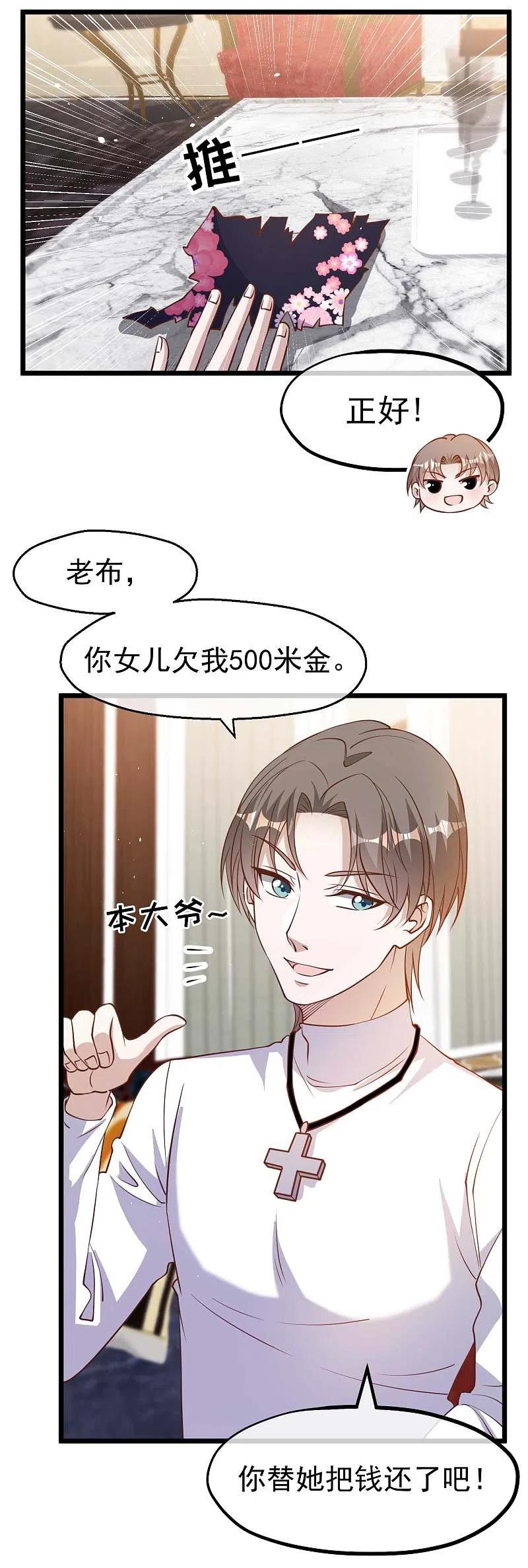 第192话 紧急回国1