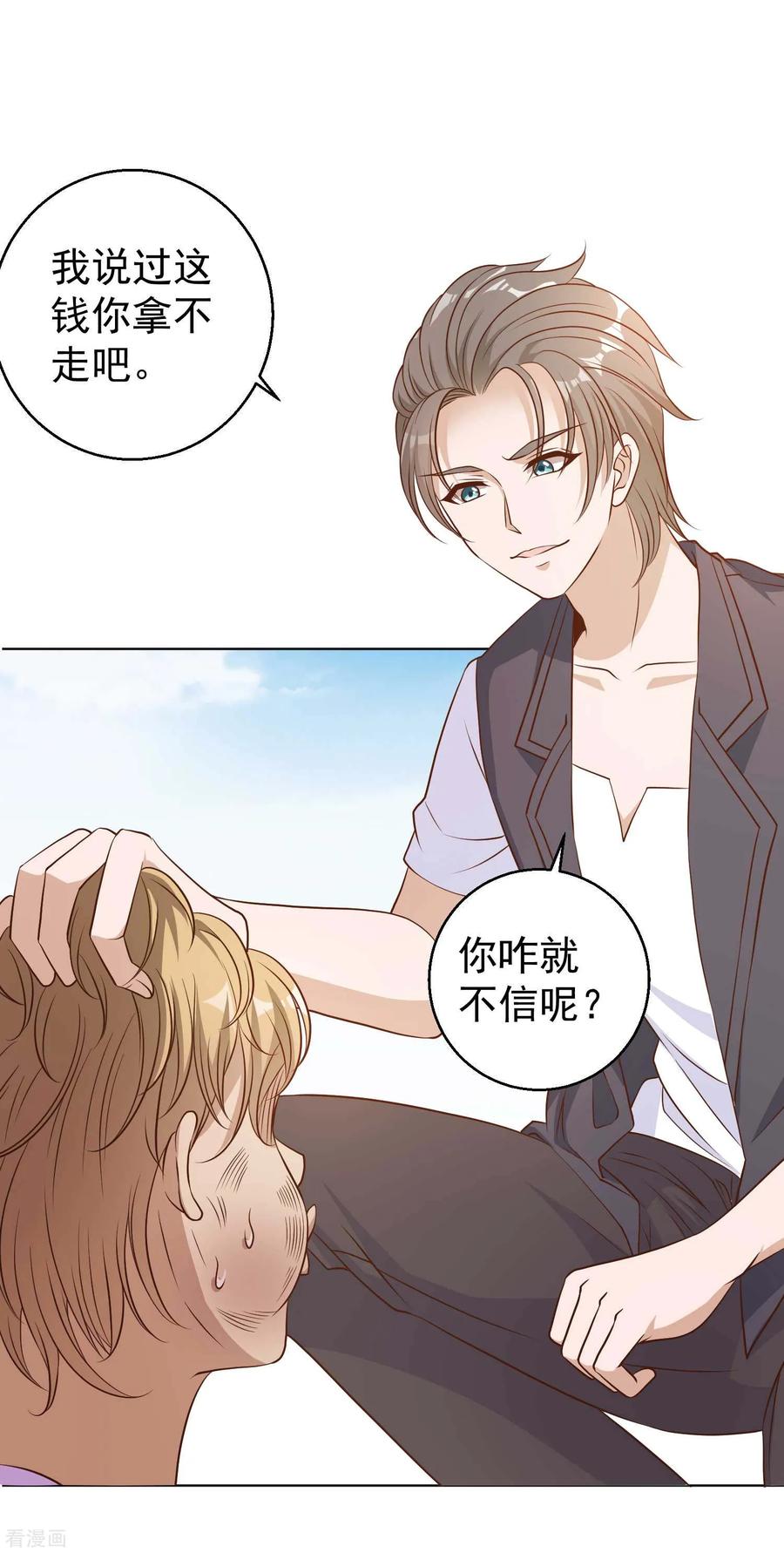 第6话 机智的小丫头2