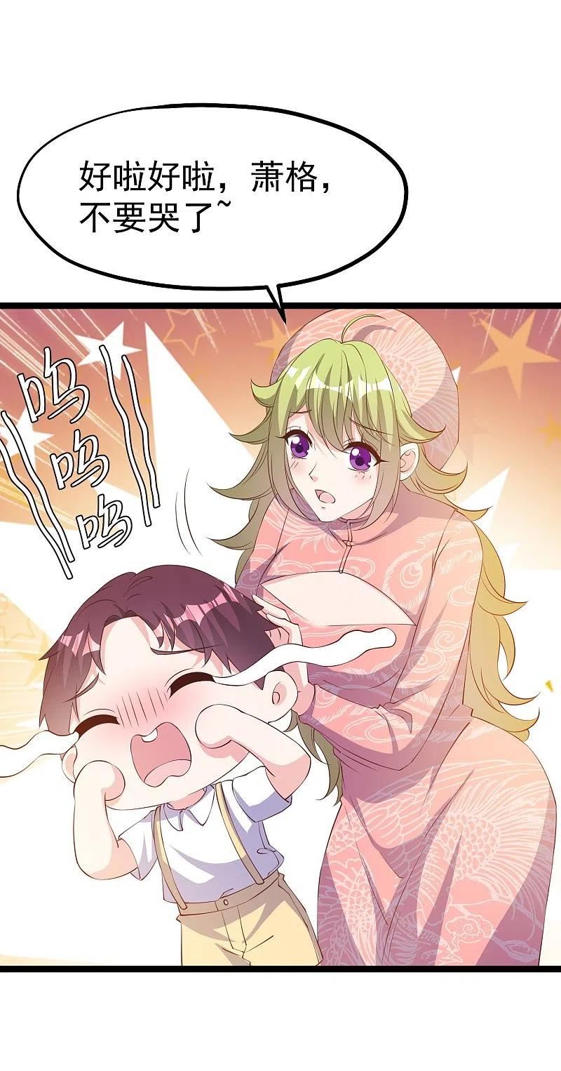 神级渔夫漫画全集免费阅读下拉式漫画,第296话 嘴上都是主义2图