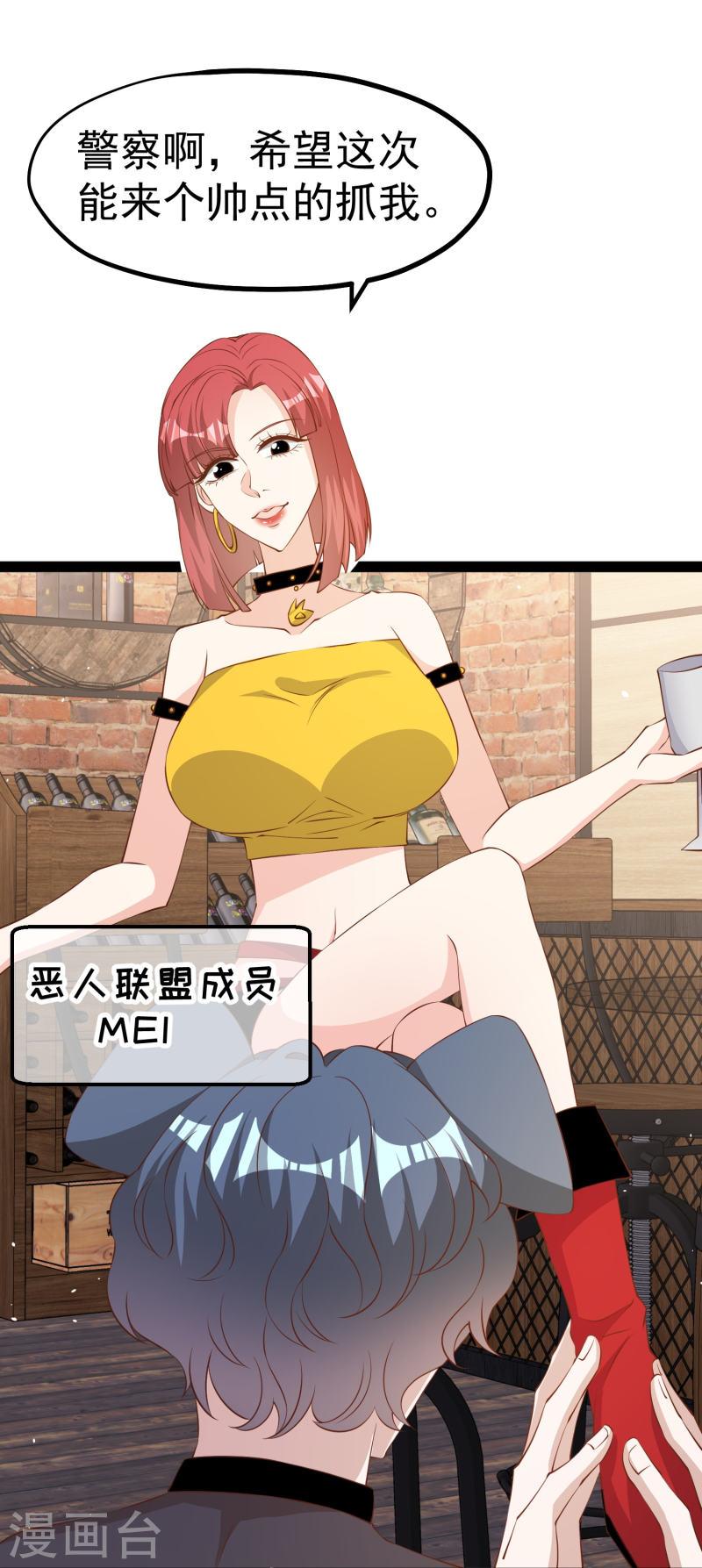第290话 恶人联盟?登场！4