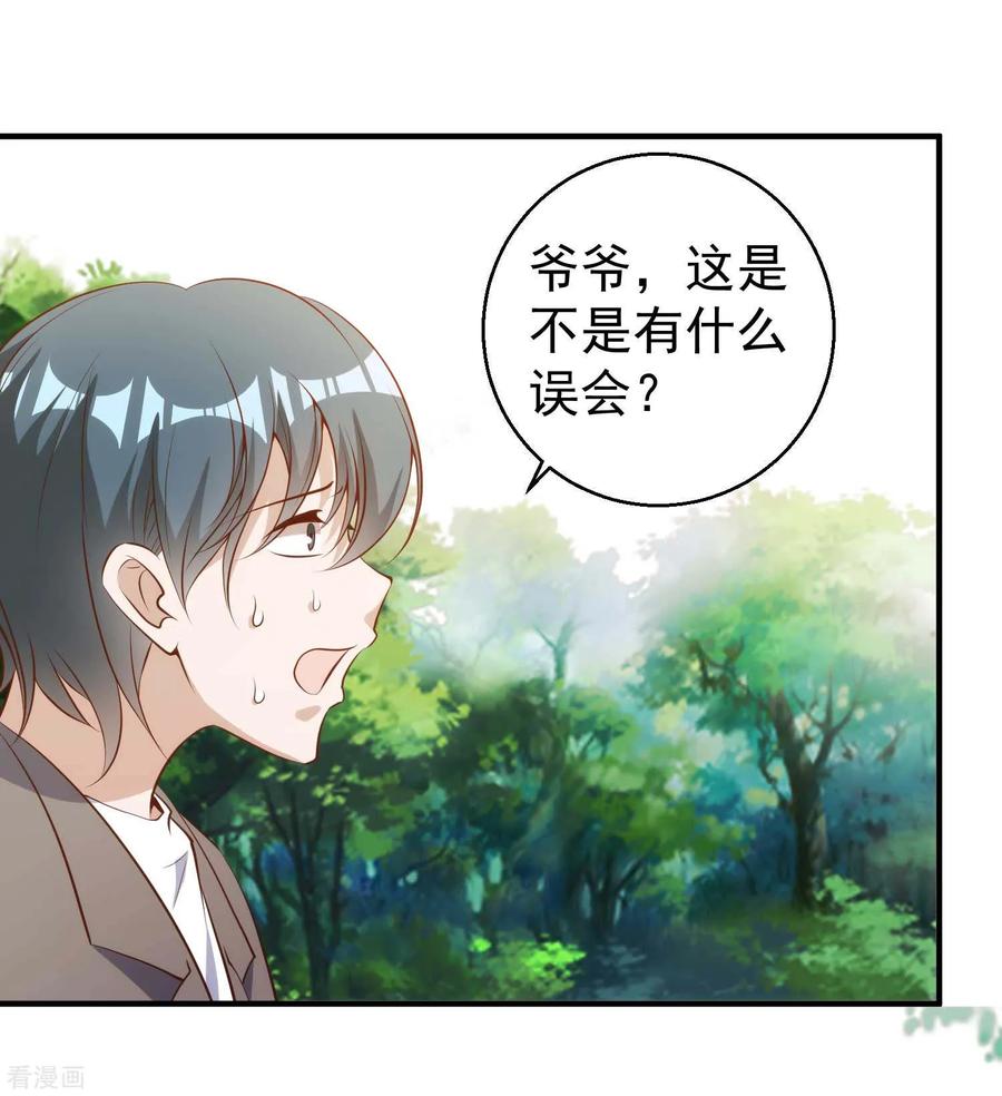 第63话 防火防盗防老孙1