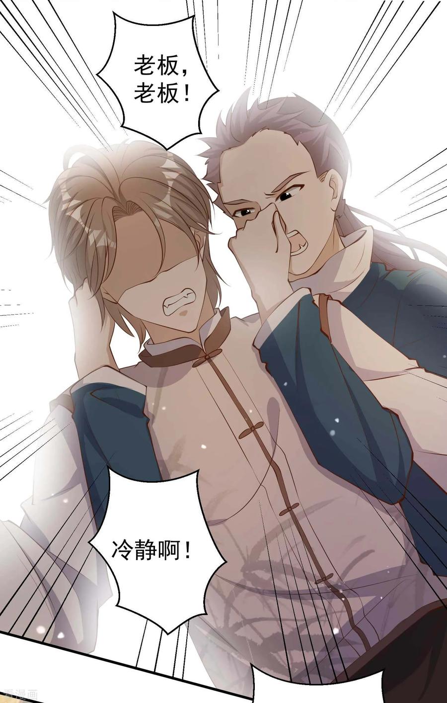 第74话 穷卖鱼的4