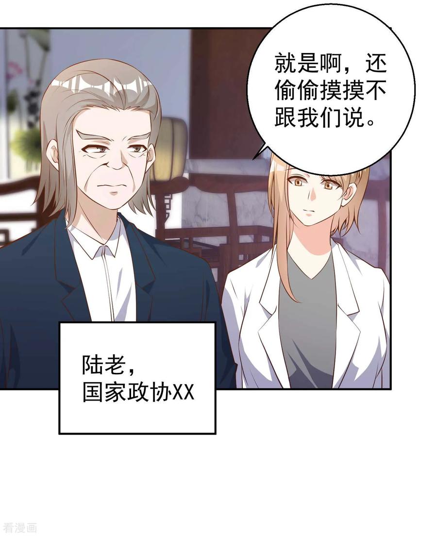 第64话 大佬送的宝贝4
