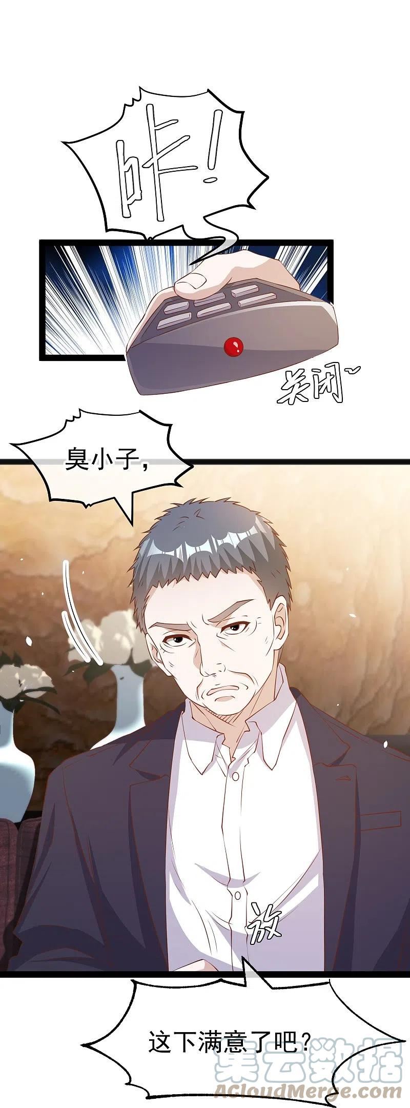 神级渔夫萧鹏漫画,第267话 去厕所准备好菜5图