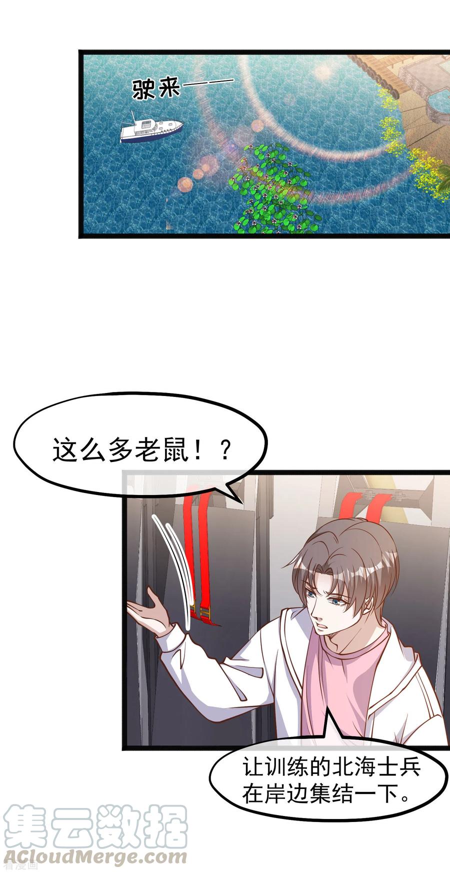 第168话 王牌飞行员2