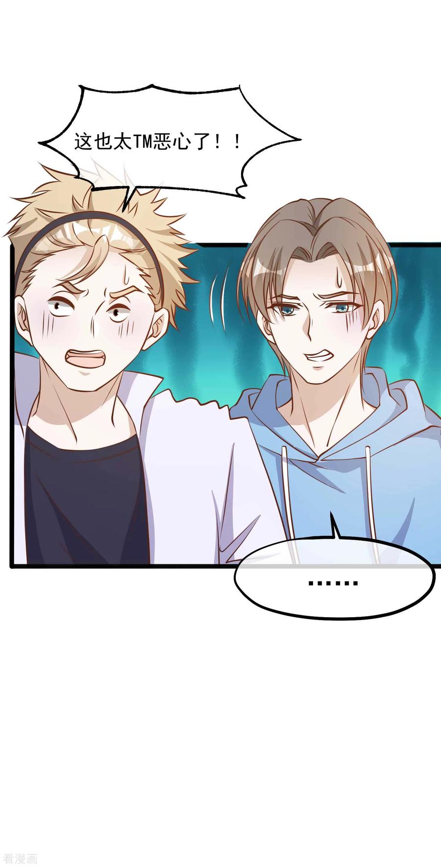 神级渔夫老杨半仙免费听漫画,第104话 是你自找的3图