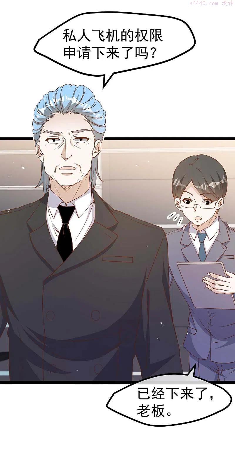 第206话 被安排得明明白白的…杨猛！1