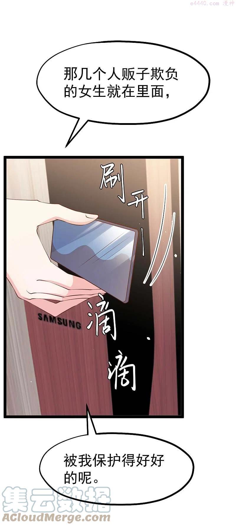 第231话 干大事的萧吉娜2