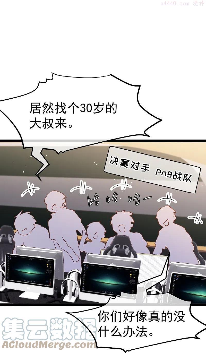 神级渔夫漫画全集免费阅读下拉式漫画,第241话 简简单单夺个冠5图
