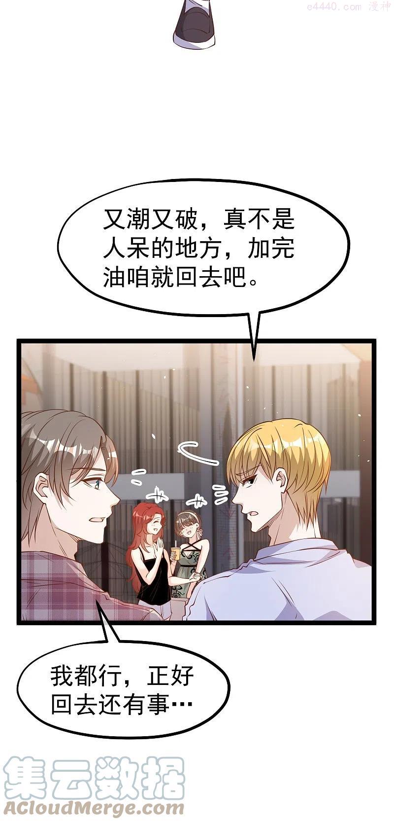 神级渔夫漫画全集免费阅读下拉式漫画,第240话 废话少说上号3图