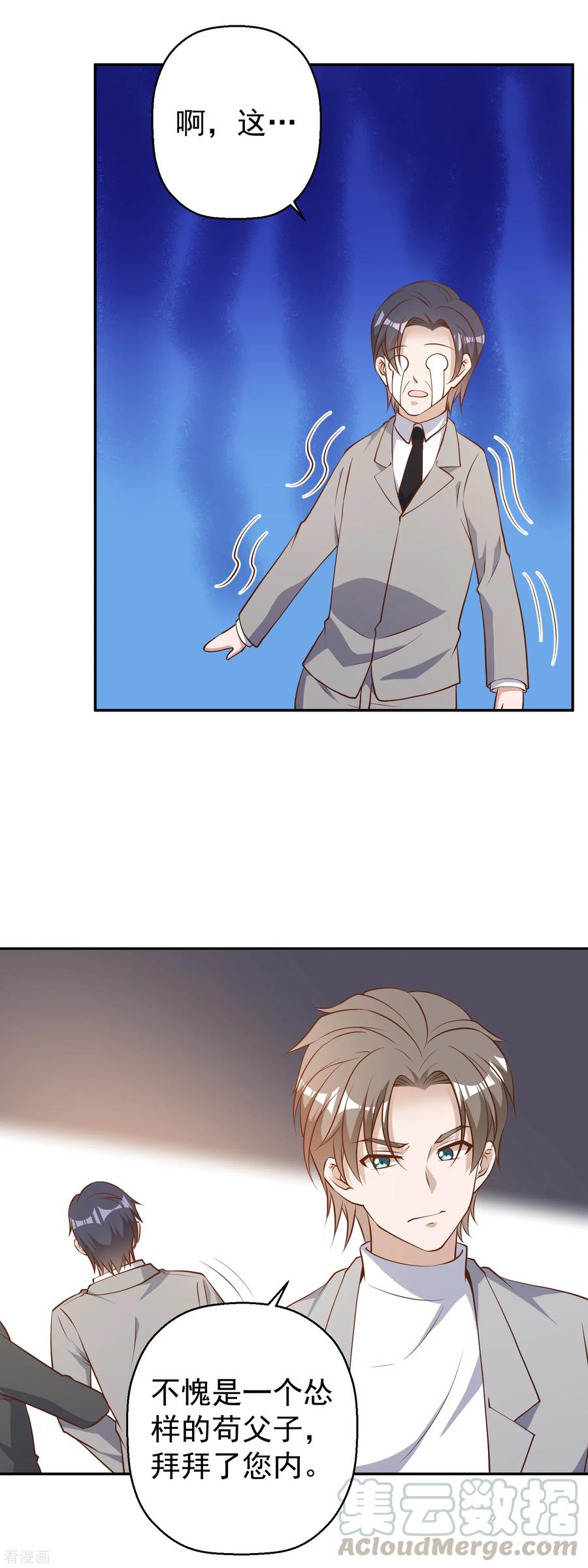 神级渔夫有声小说行天下漫画,第38话 找回国宝5图