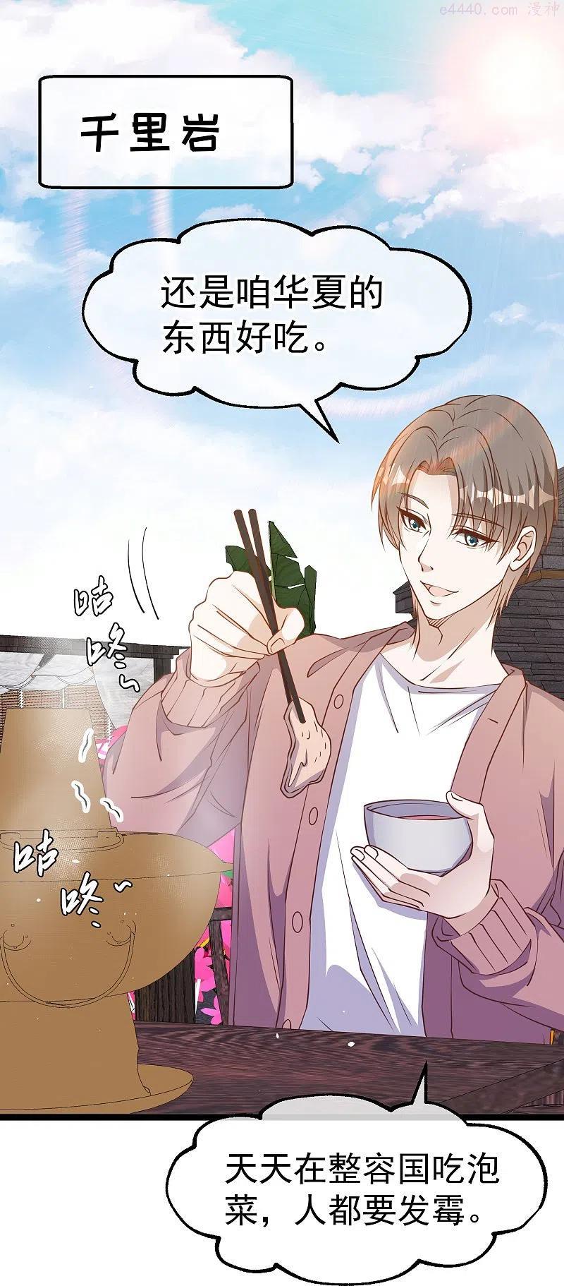 神级渔夫txt全本下载漫画,第242话 杨小猛出生2图