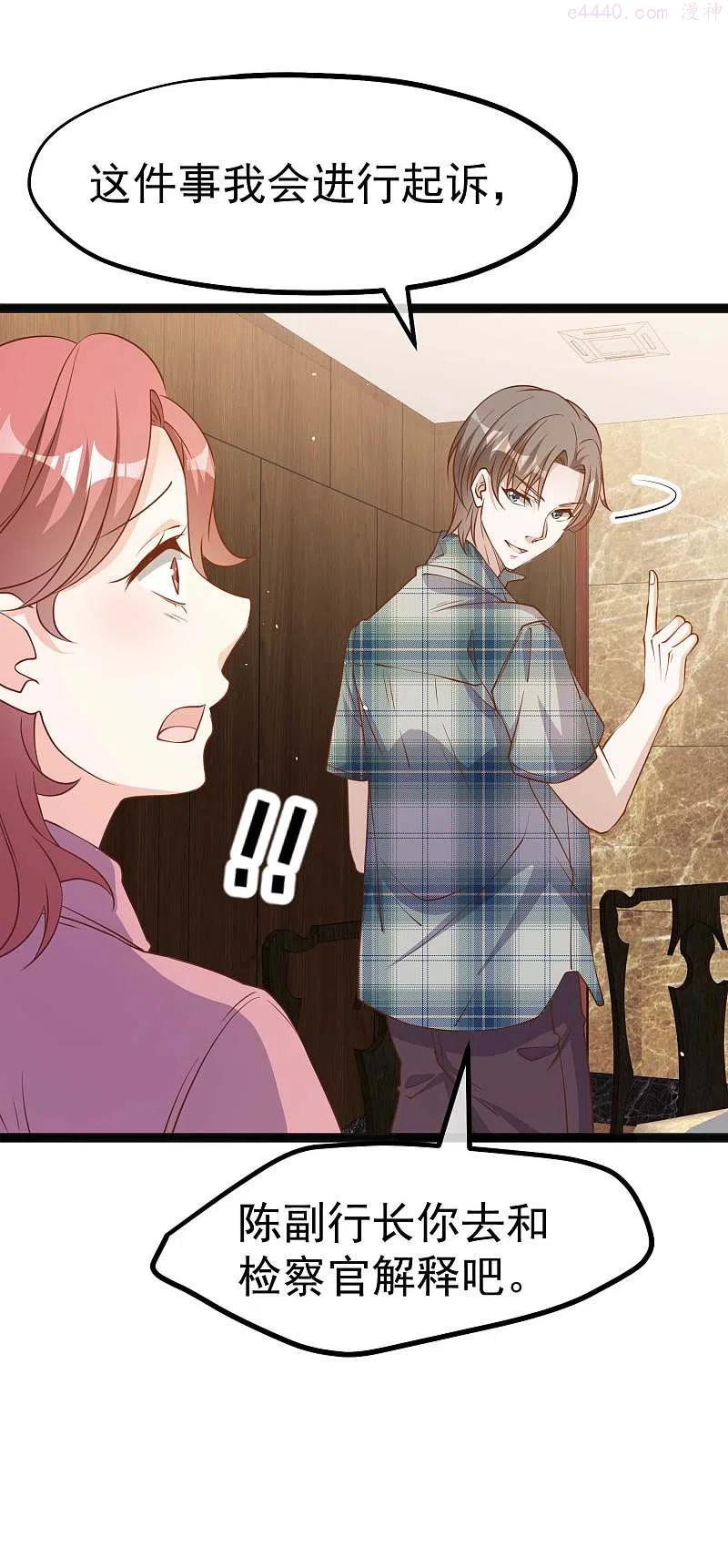 神级渔夫txt全本下载漫画,第216话 兄弟情侣装2图