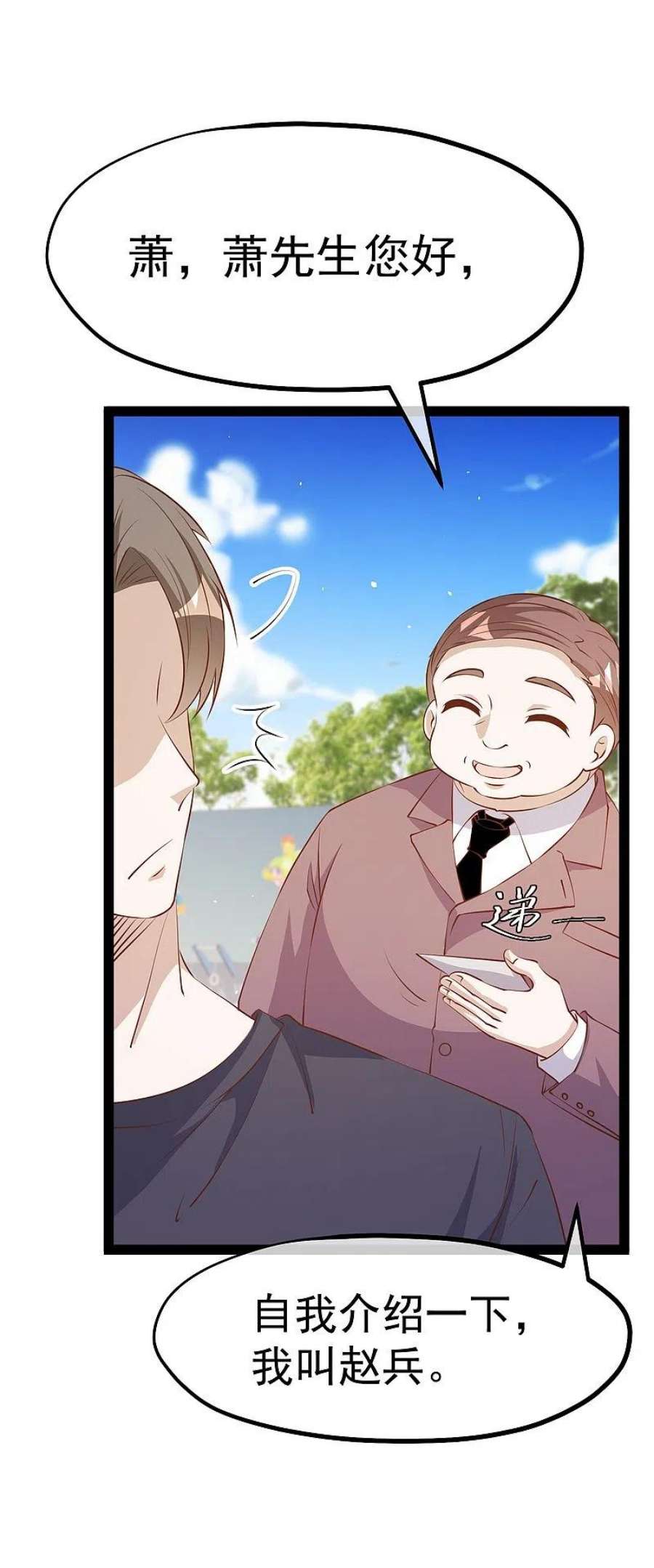 第286话 大明星胡佑千3