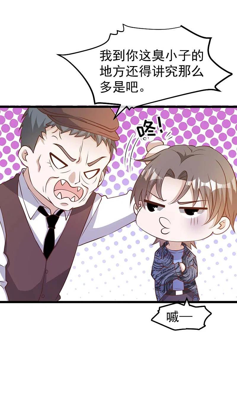 第195话 保护皮x丘的动保组织3
