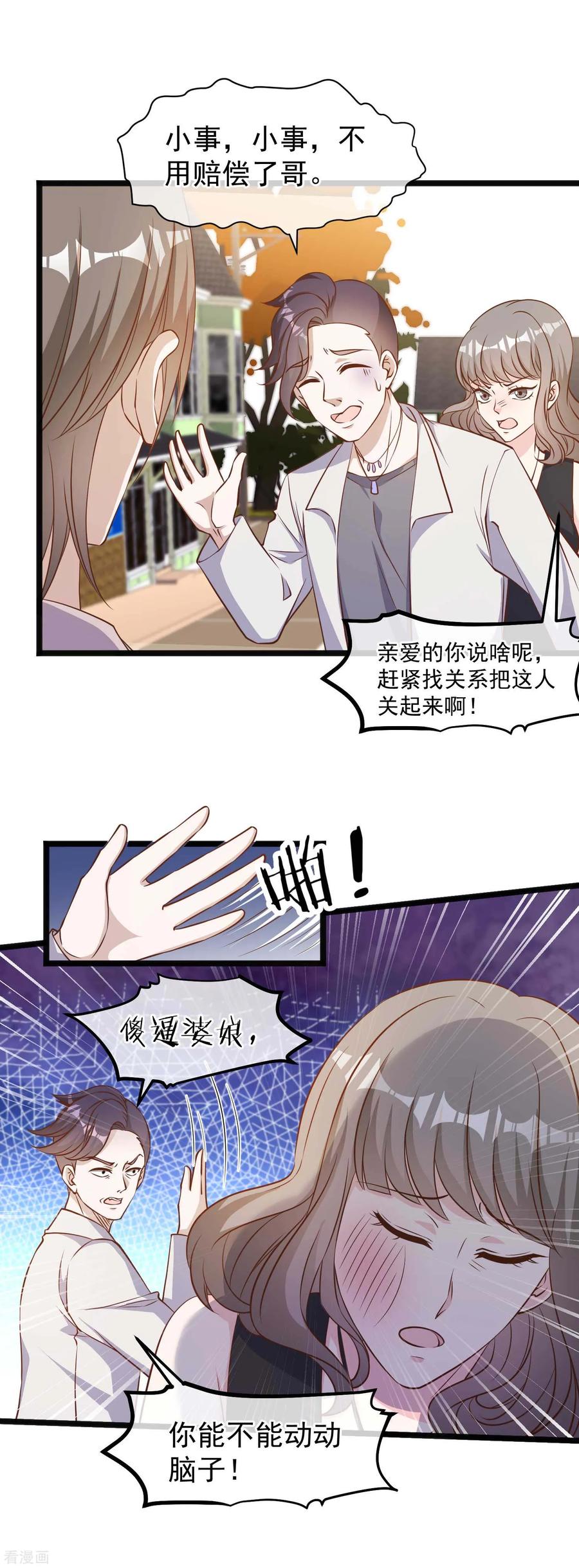 神级渔夫有声小说行天下漫画,第93话 穿越太平洋4图