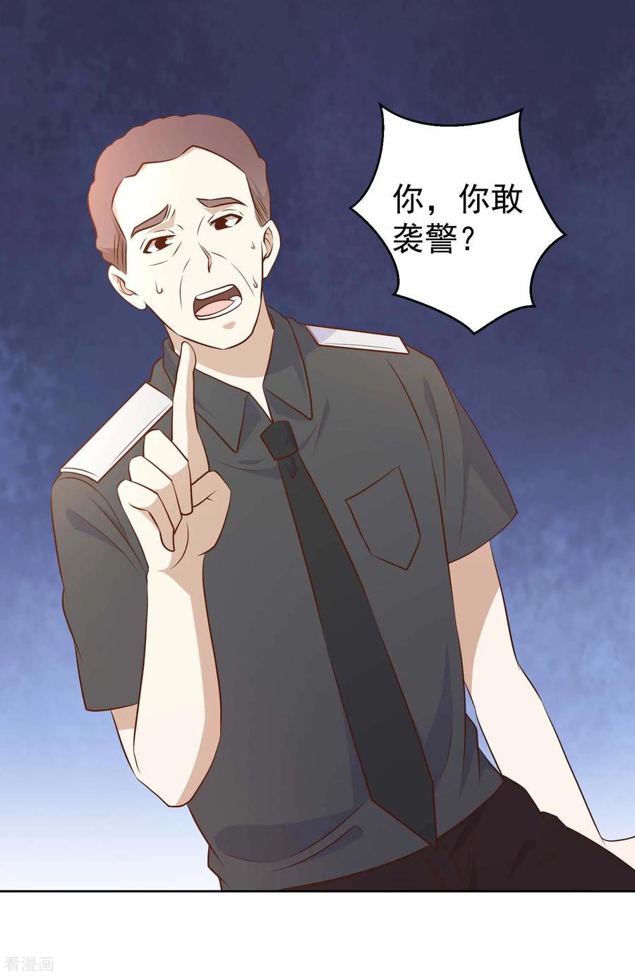 第20话 意外发现1