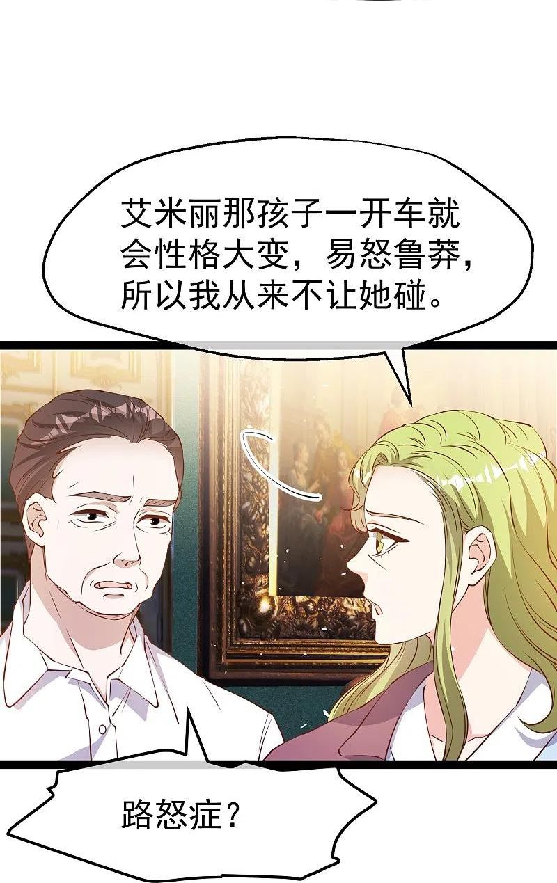 神级渔夫老杨半仙免费听漫画,第278话 被迫成了米国英雄4图