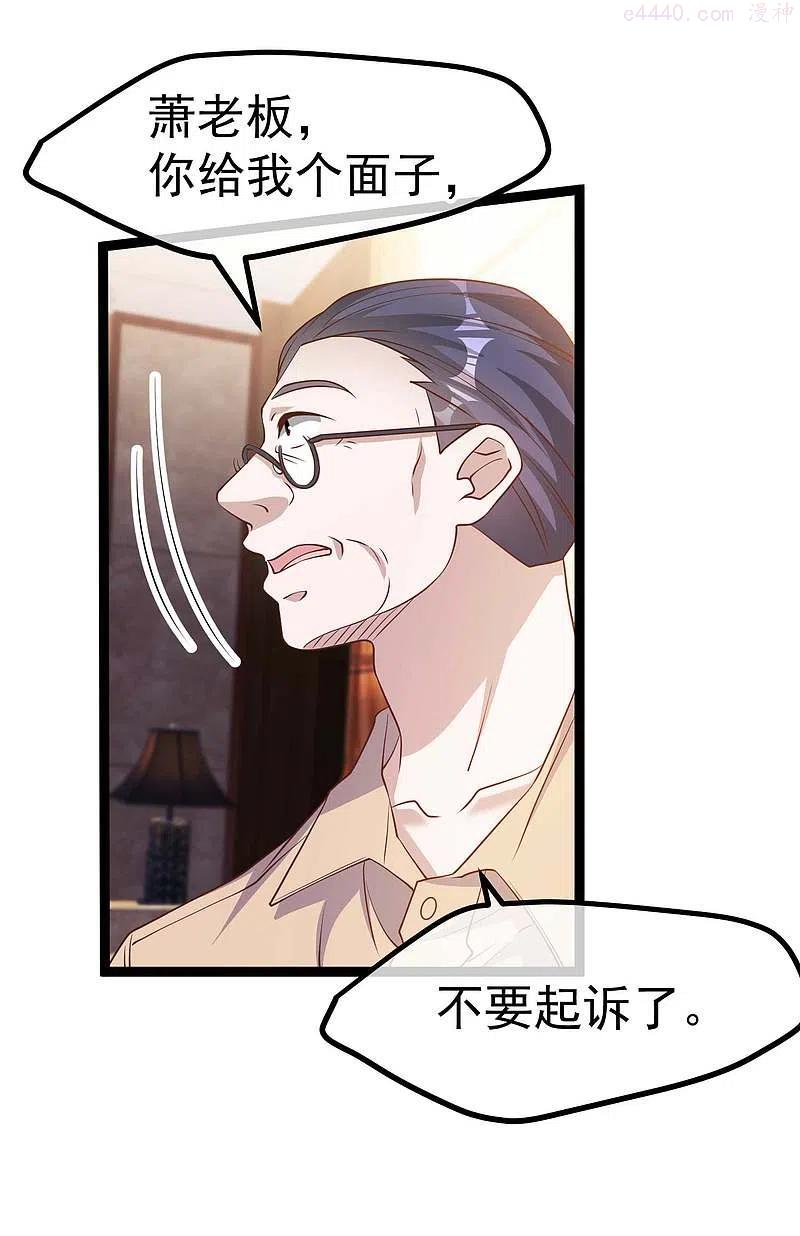 神级渔夫txt全本下载漫画,第216话 兄弟情侣装4图