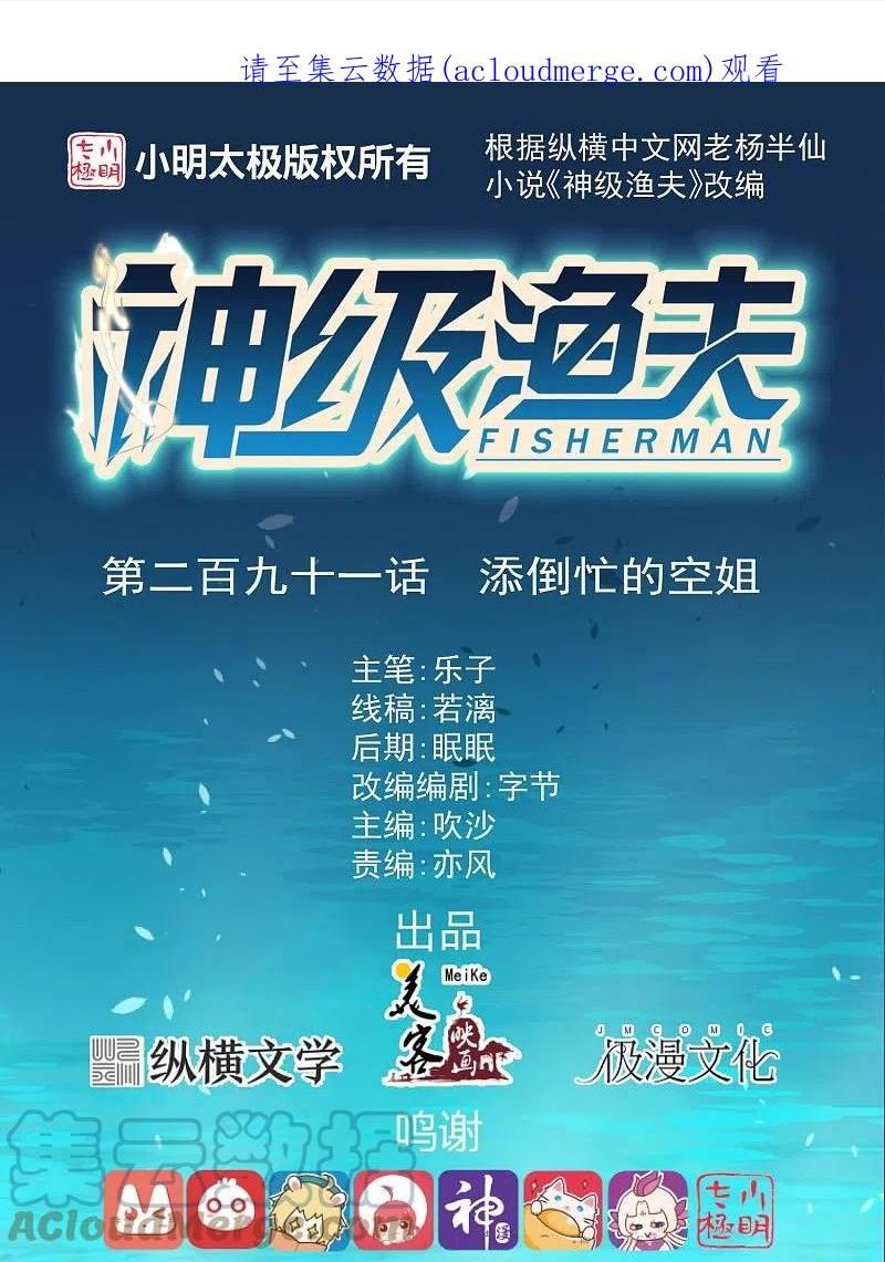 第291话 添倒忙的空姐0