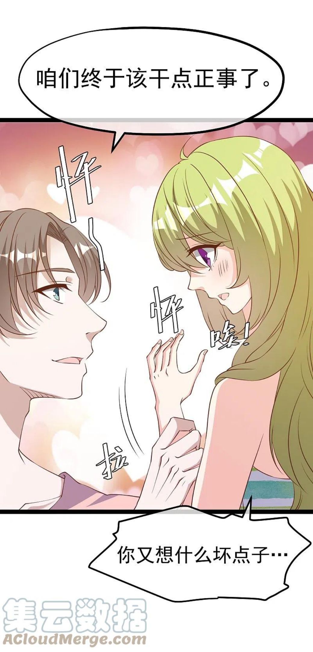 神级渔夫有声小说行天下漫画,第258话 找到宝藏5图