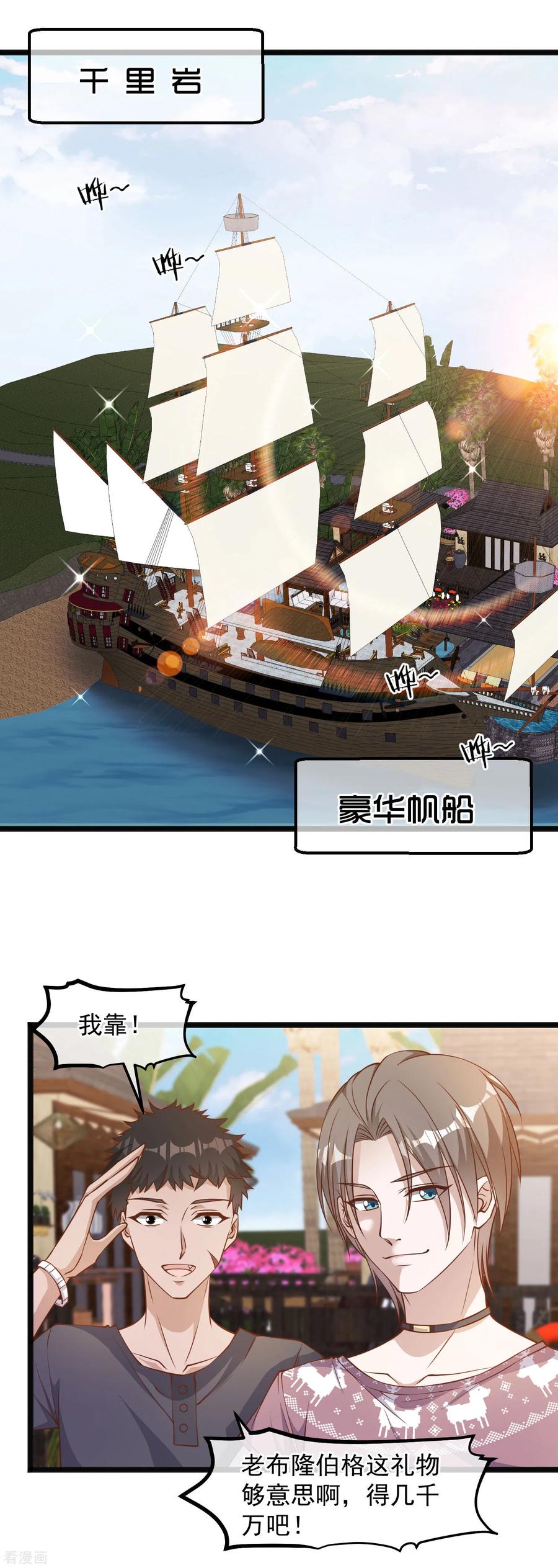 神级渔夫漫画全集免费阅读下拉式漫画,第91话 神唯一的使者2图