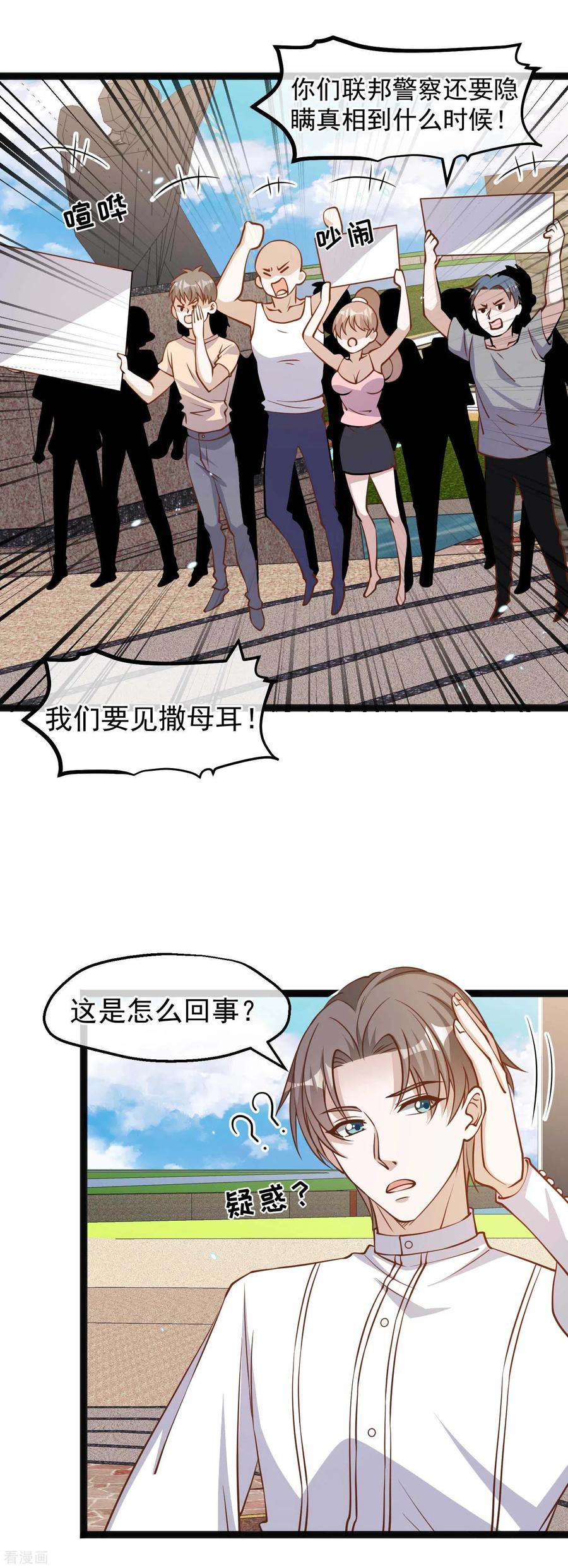 神级渔夫老杨半仙免费听漫画,第165话 神秘的东方暴龙4图